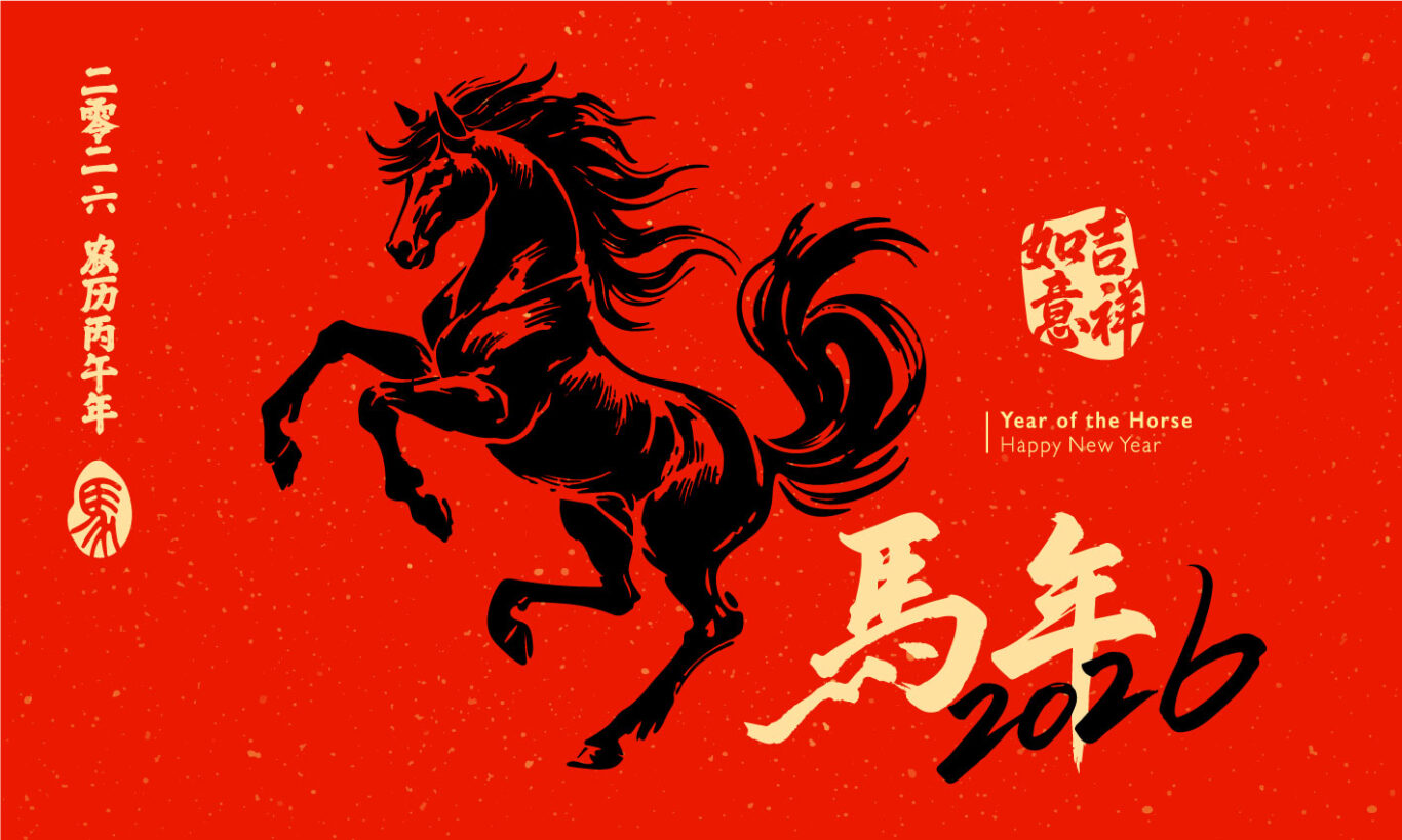 Lunar New Year 2026